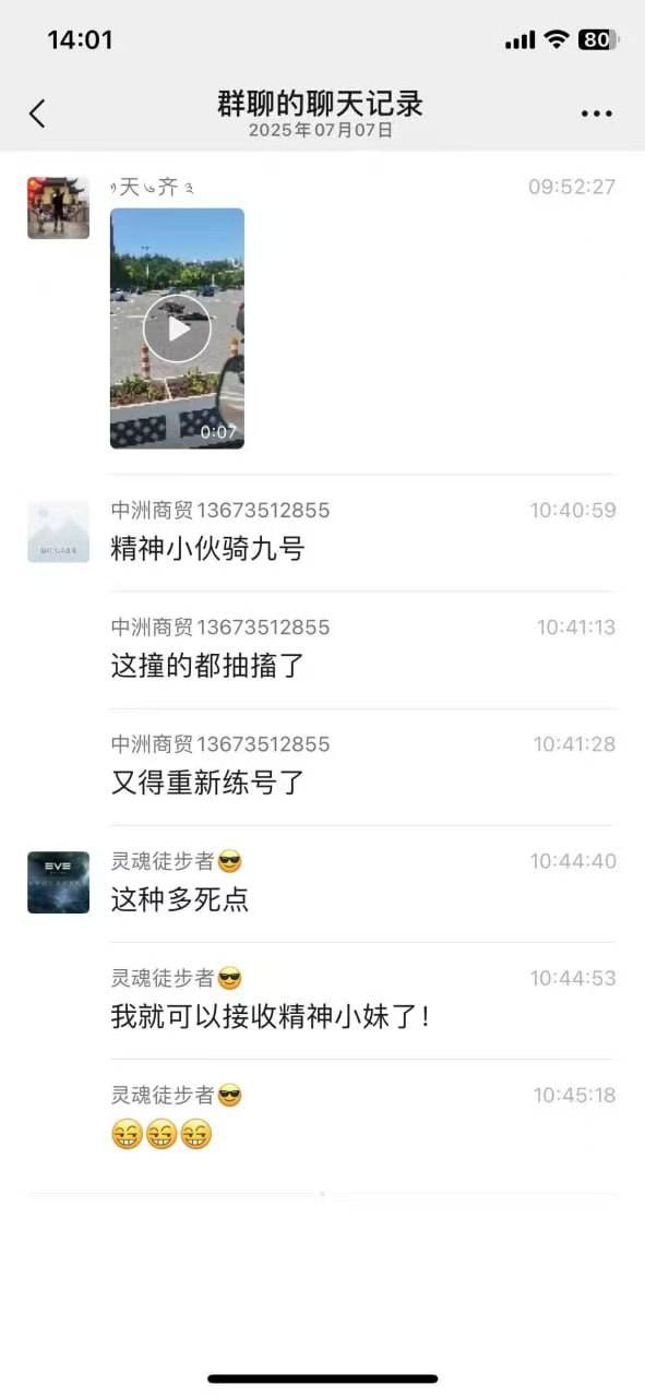 #鬼火少年 骑 九号 一起摇 #车祸 #抽搐.jpg